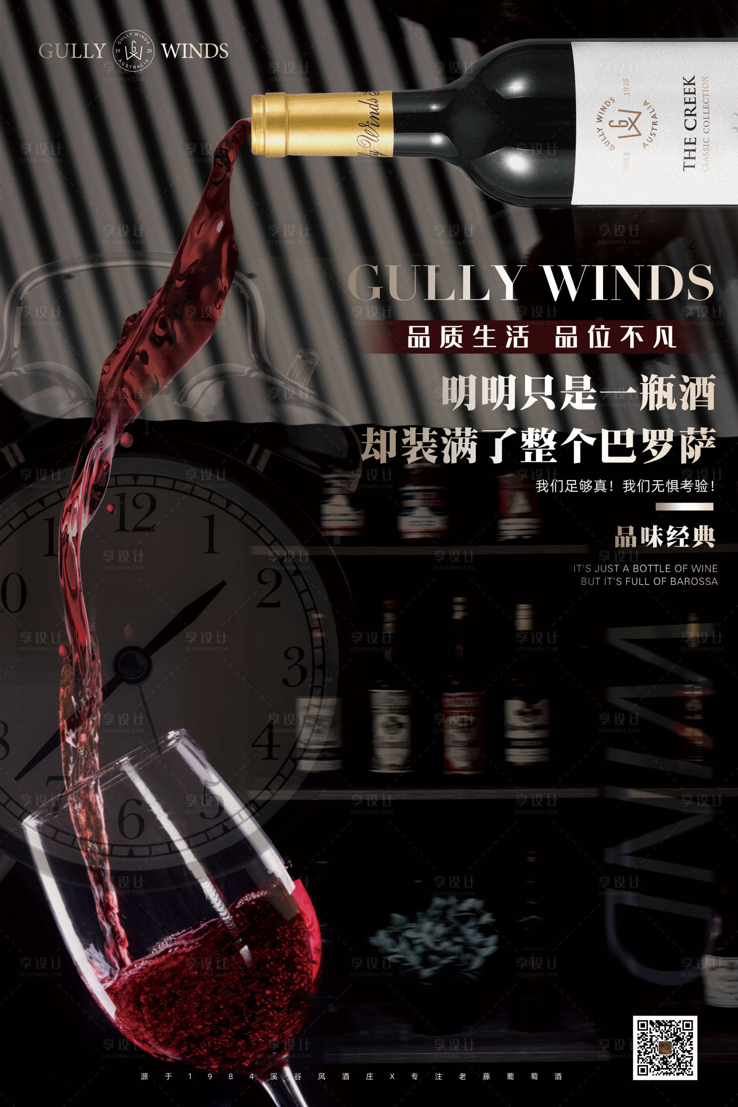 源文件下载【315品质高端黑金葡萄酒海报】编号：71300000565309027