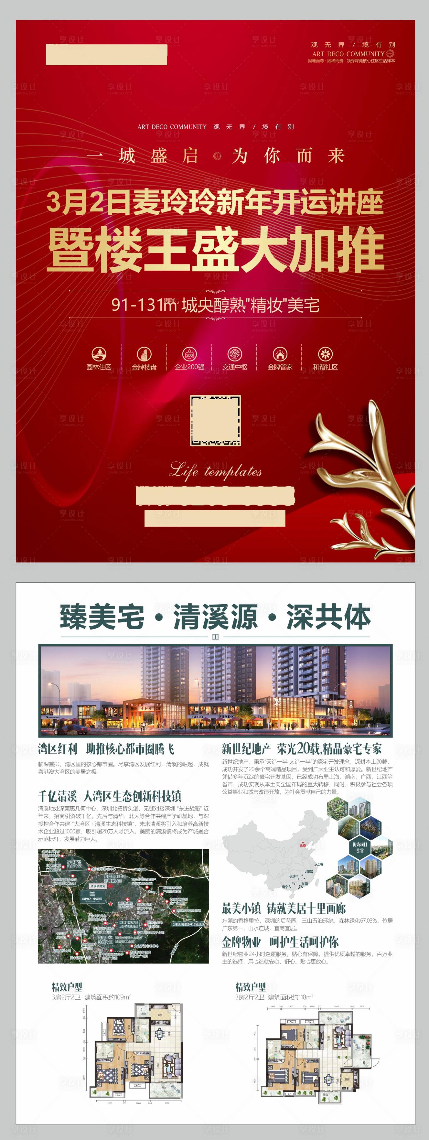 源文件下載【享設(shè)計(jì)】搜索編號(hào)：66350000494961508【海報(bào)宣傳單單張】