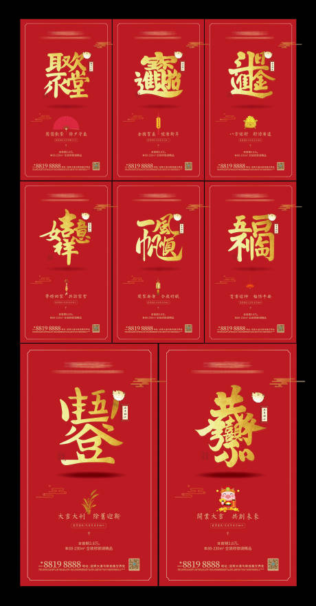 源文件下载【地产新年系列图】编号：20170000613383073