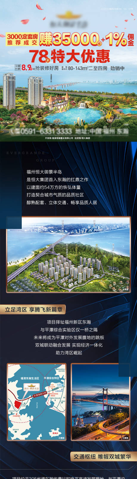 源文件下载【折扣项目简介配套长图海报】编号：30100000516348101