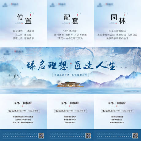 源文件下载【三宫格地产价值点海报】编号：53760000556268448