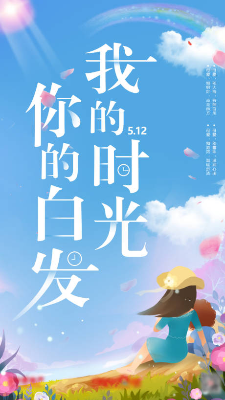 源文件下載【母親插畫移動端海報】編號：19630000557471131