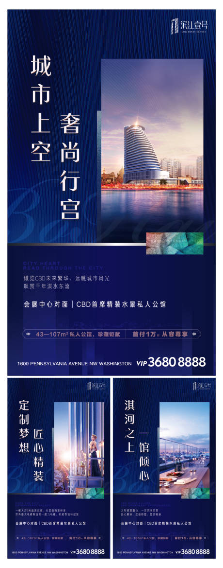 源文件下载【地产蓝金价值点系列微信海报】编号：21990000518846991