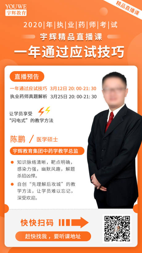源文件下载【讲师直播海报】编号：57830000507439694