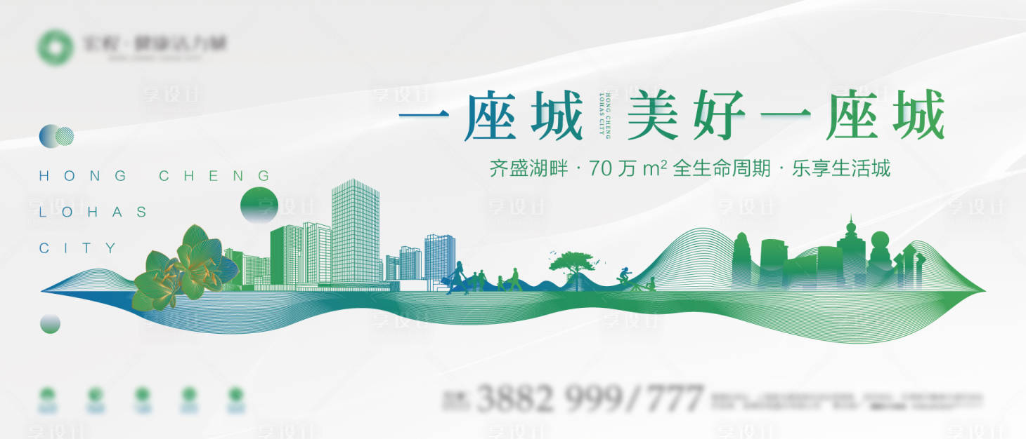 源文件下載【享設計】搜索編號：67360000595113262【高端生態地產主形象海報】
