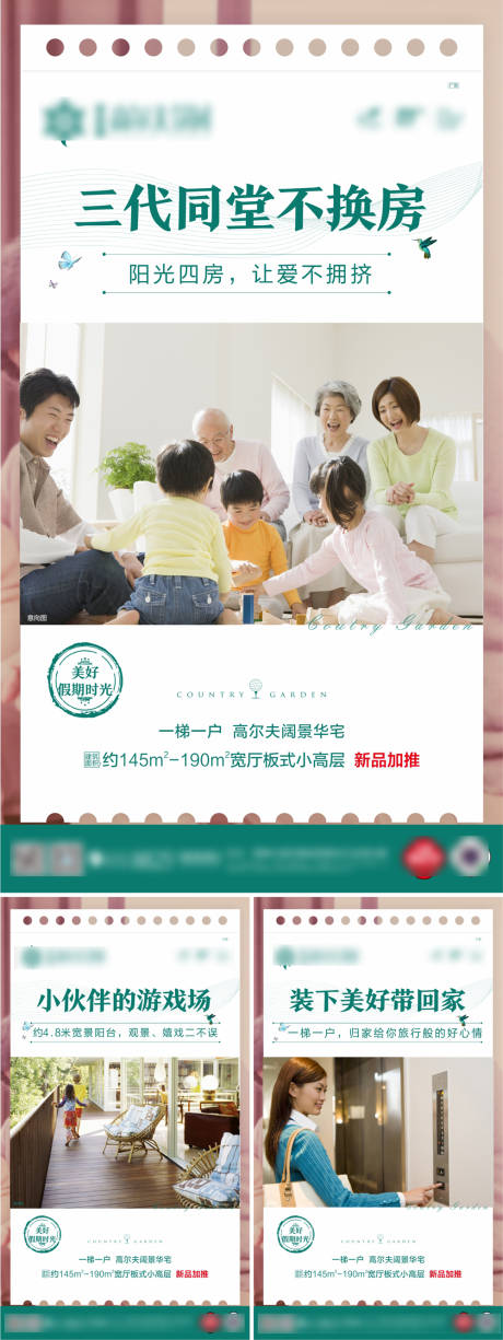 源文件下载【地产户型价值点系列海报】编号：58500000527458166