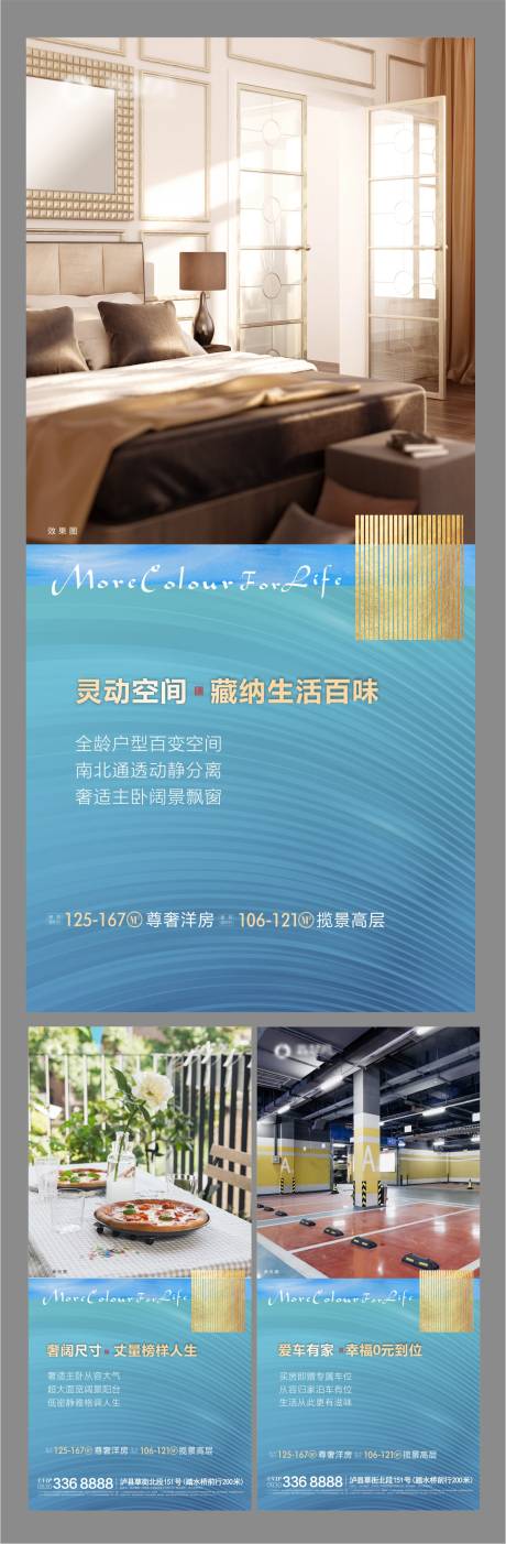 源文件下载【价值点系列海报】编号：18770000617692565