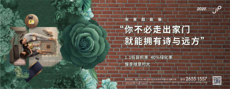 源文件下载【高端地产安家热点海报】编号：27820000489659612