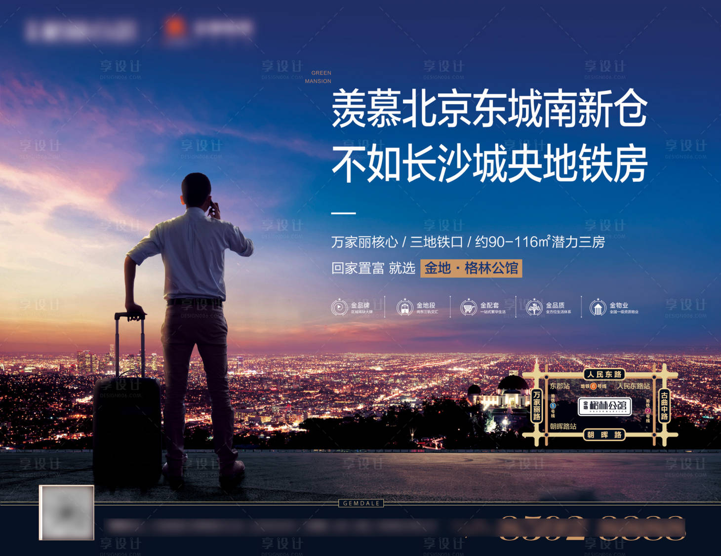源文件下載【地產返鄉置業海報展板】編號：45200000562622476