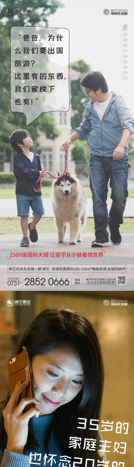 源文件下載【享設計】搜索編號：82370000477038593【地產都市溫情系列海報】