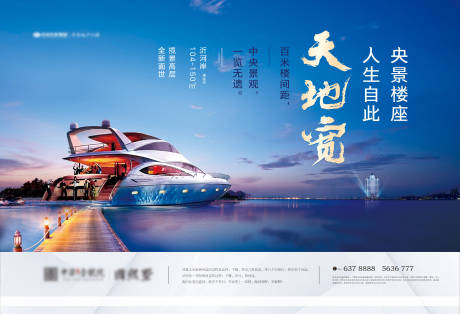 编号：20191207155131981【享设计】源文件下载-滨河高端房地产广告展板海报