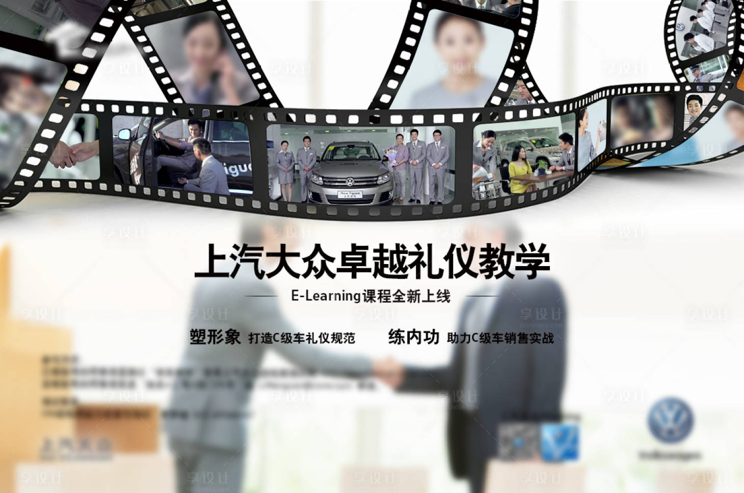 源文件下載【汽車內部培訓會議海報展板】編號：46440000556911701