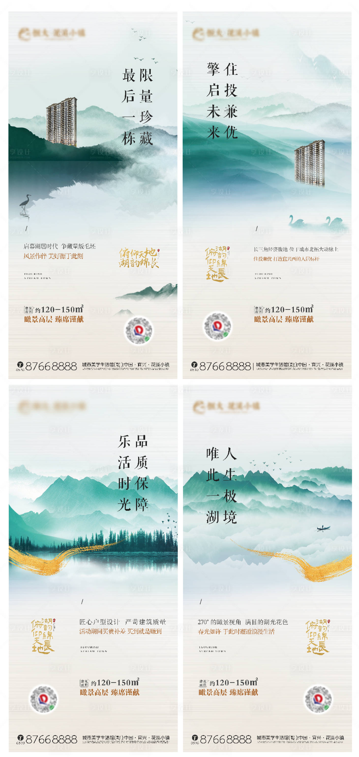 源文件下載【享設計】搜索編號：46470000565942169【地產價值點水墨風海報系列】