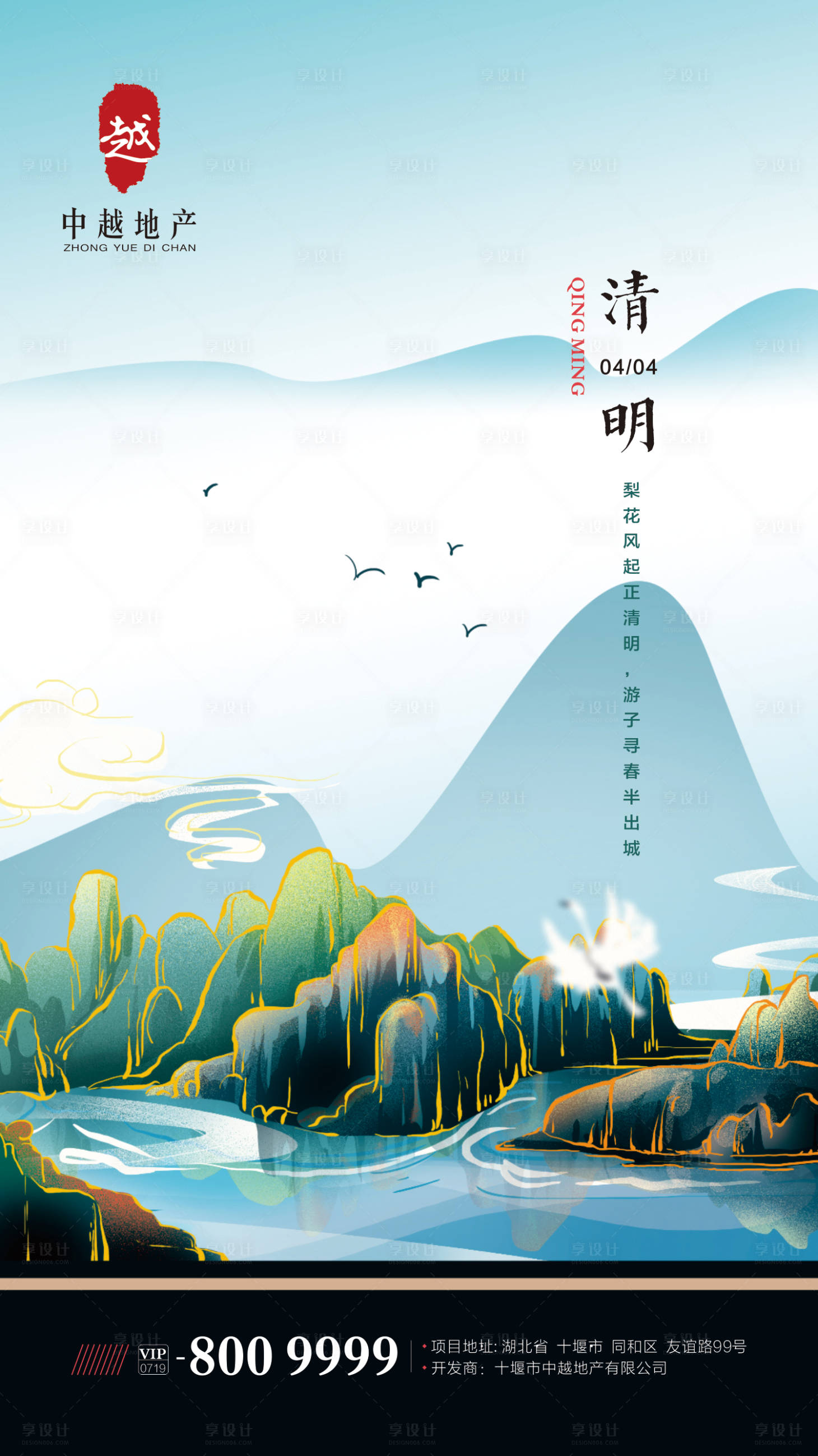 源文件下載【享設(shè)計(jì)】搜索編號(hào)：57390000619628332【清明節(jié)海報(bào)】