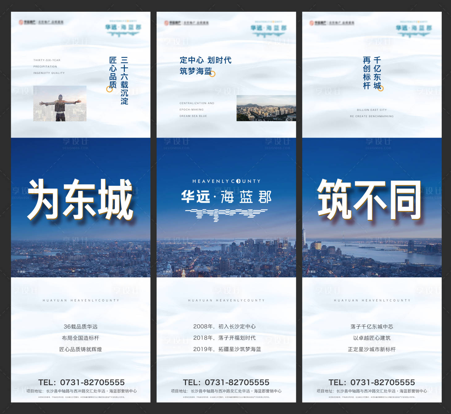 源文件下載【享設計】搜索編號：28690000563629128【地產三宮格微信朋友圈海報】