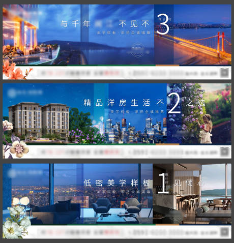 源文件下載【地產系列稿價值點刷屏海報】編號：62830000528866775