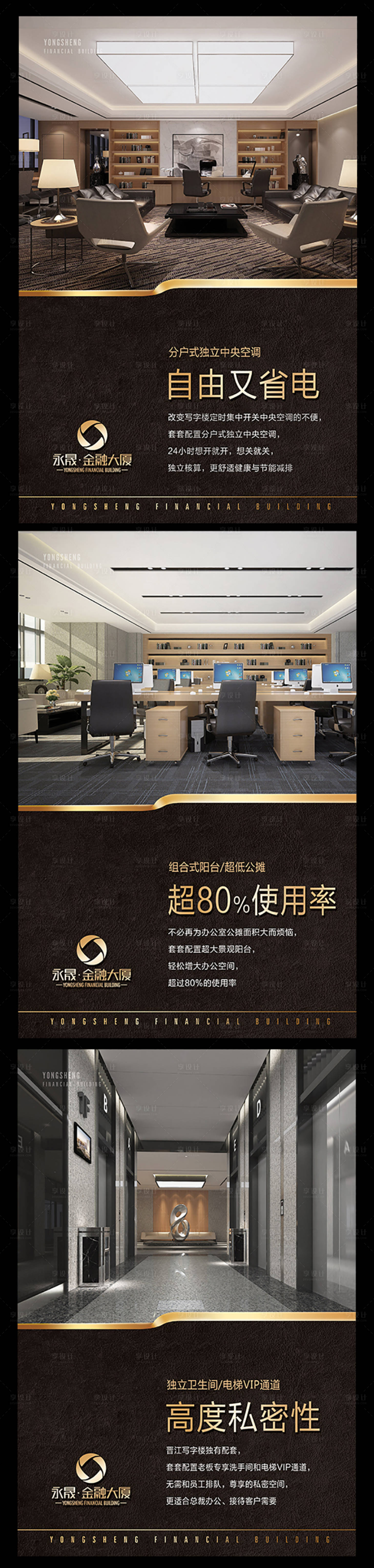 源文件下載【享設計】搜索編號：47480000458555006【商務寫字樓金融大廈海報系列單圖】
