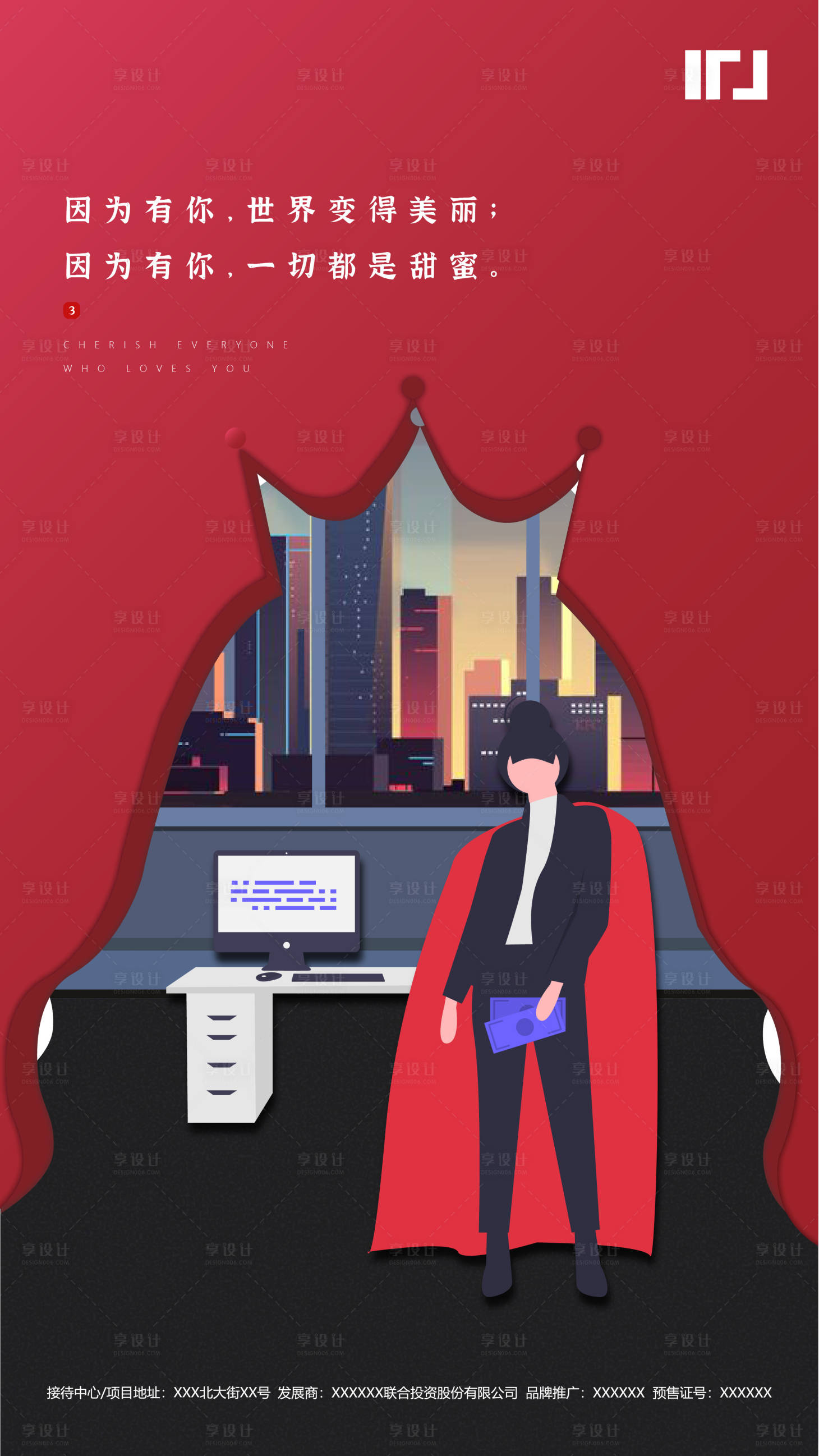 源文件下载【享设计】搜索编号：29660000497419568【妇女节插画海报】