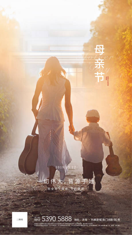 源文件下載【享設(shè)計】搜索編號：34610000535923495【母親節(jié)移動端海報】