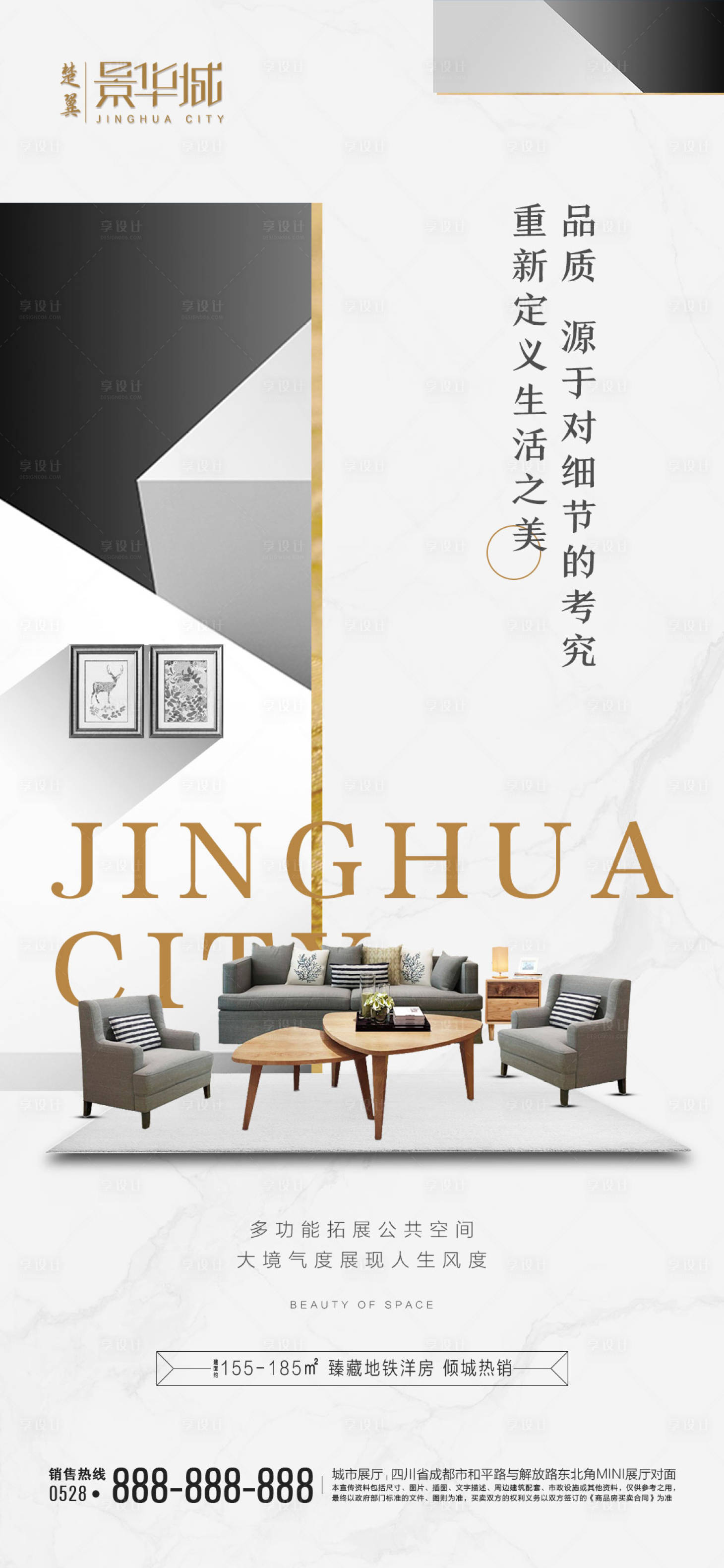 源文件下载【地产高级灰价值点海报】编号：91030000579583476
