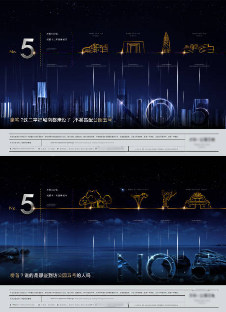 源文件下载【高端地产海报】编号：20200330153631480