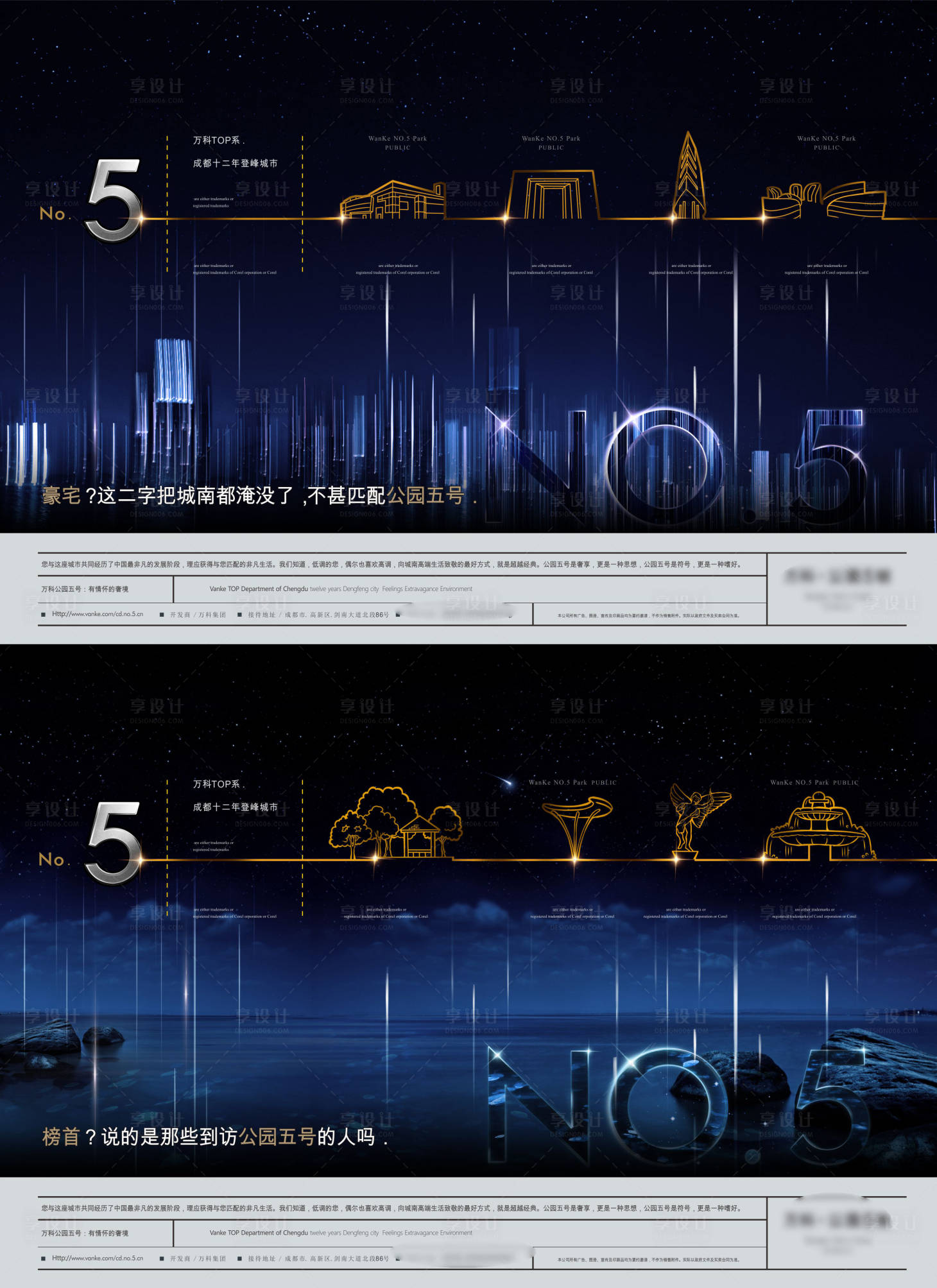 源文件下載【享設計】搜索編號：52280000632817539【高端地產海報】