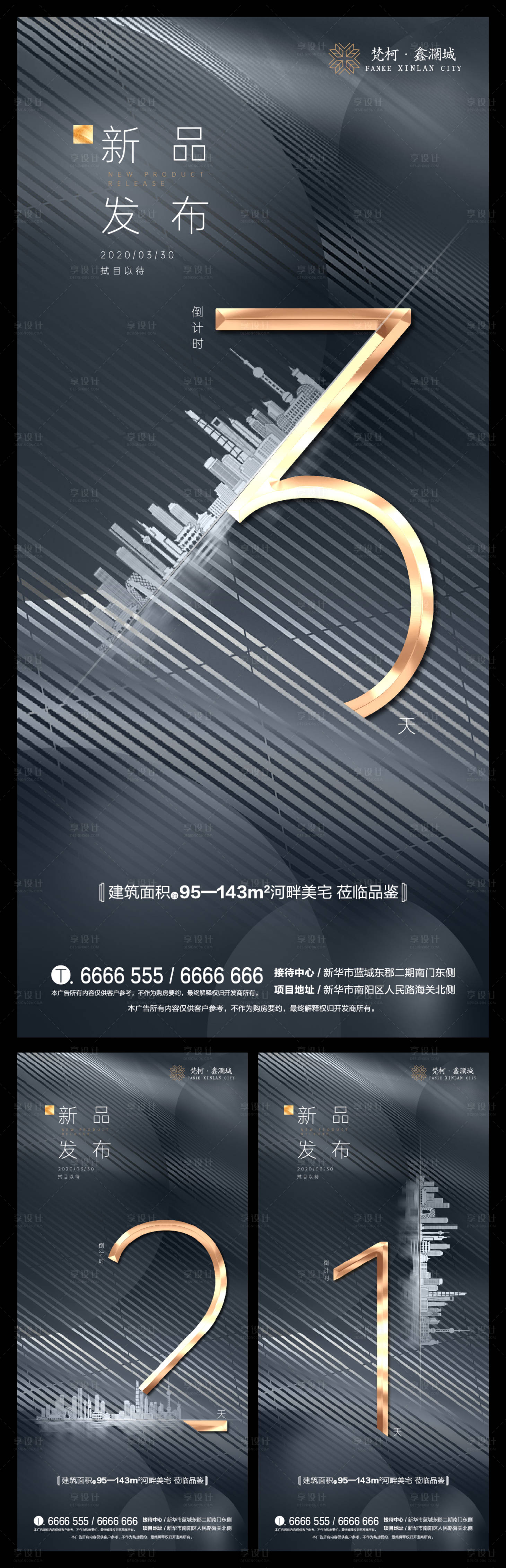 源文件下载【黑金房地产倒计时移动端海报系列】编号：21230000573409515