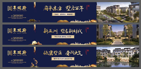 源文件下载【享设计】搜索编号：32740000599377788【蓝金新中式地产围挡】