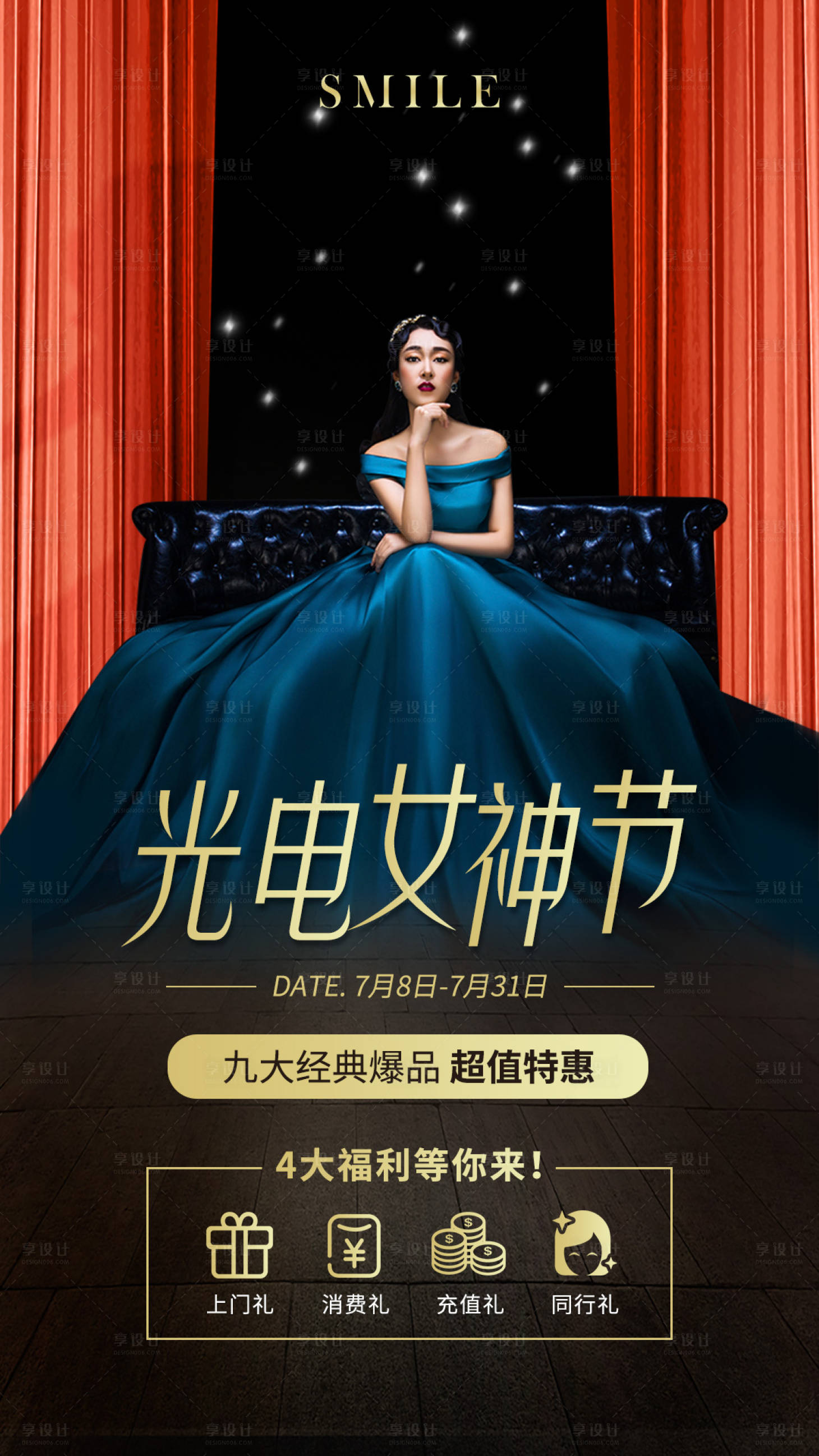 源文件下載【醫(yī)美整形美容朋友圈女神節(jié)海報】編號：29510000569872117