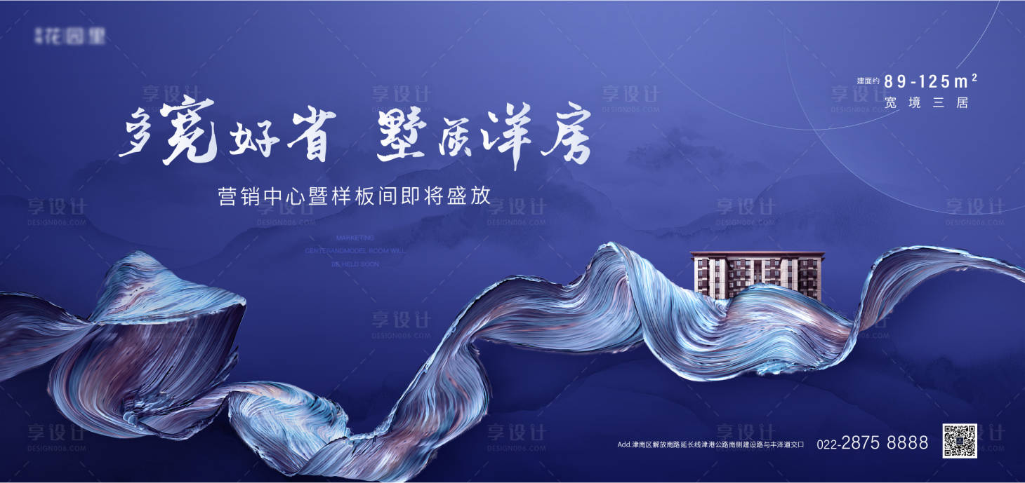 源文件下载【新中式洋房开放广告展板】编号：20200305120819916