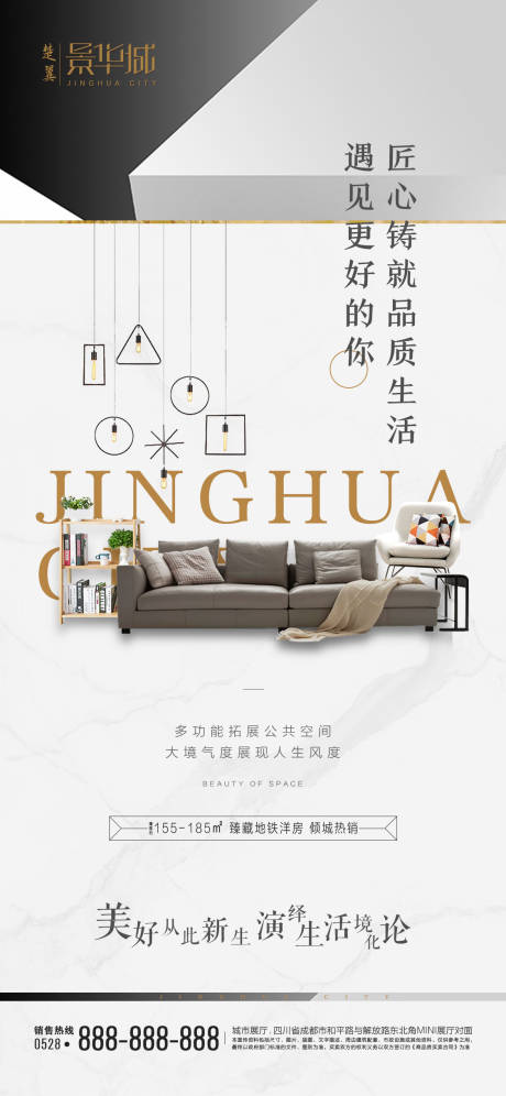 源文件下载【享设计】搜索编号：71200000579508669【地产高级灰价值点海报】