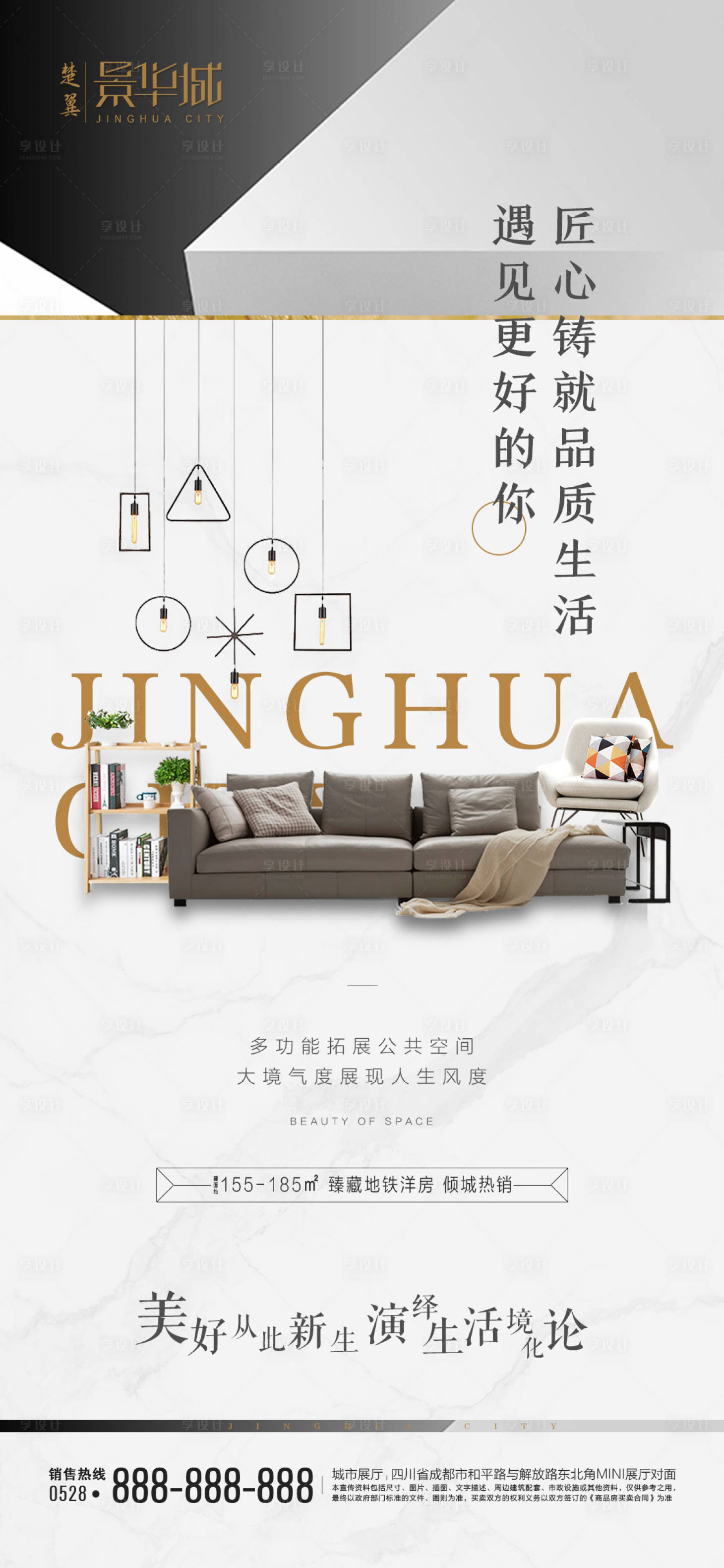 源文件下載【享設計】搜索編號：71200000579508669【地產高級灰價值點海報】