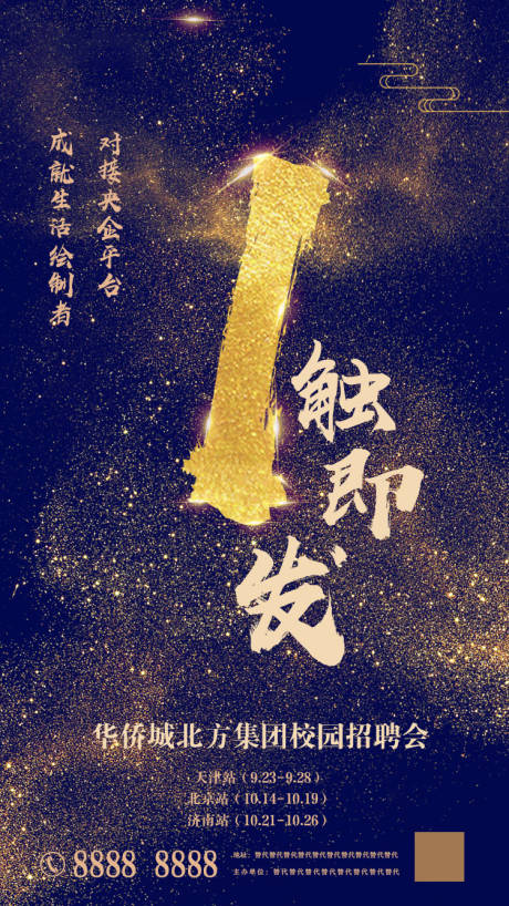 源文件下载【享设计】搜索编号：56820000620927794【倒计时移动端海报】