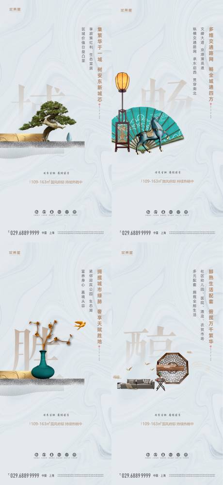 源文件下載【地產價值點系列海報】編號：64020000630592556