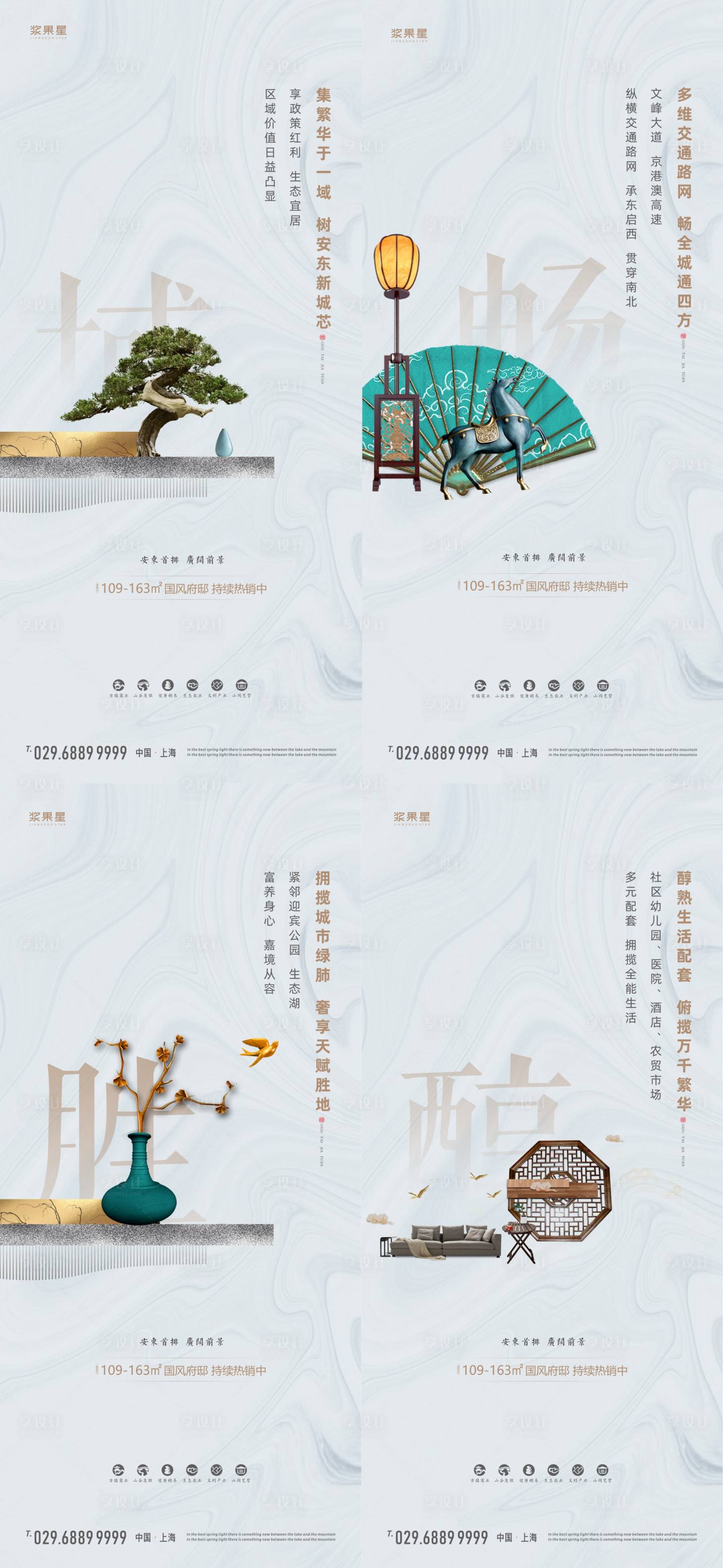 源文件下載【享設計】搜索編號：64020000630592556【地產價值點系列海報】