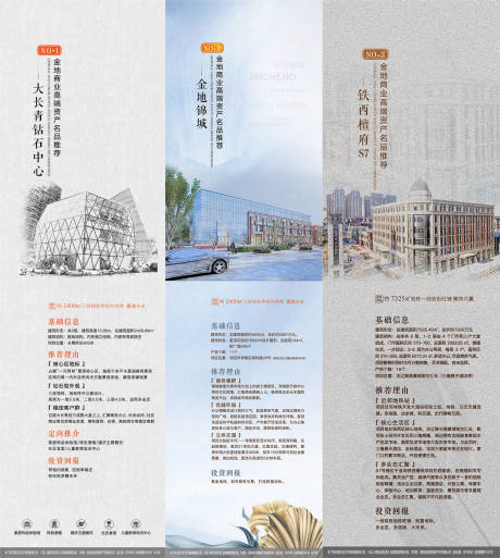 源文件下載【享設(shè)計】搜索編號：36660000589417187【高端資產(chǎn)系列海報】