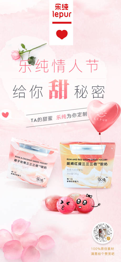 源文件下載【享設(shè)計(jì)】搜索編號(hào)：23440000474599020【甜蜜情人節(jié)活動(dòng)海報(bào)】