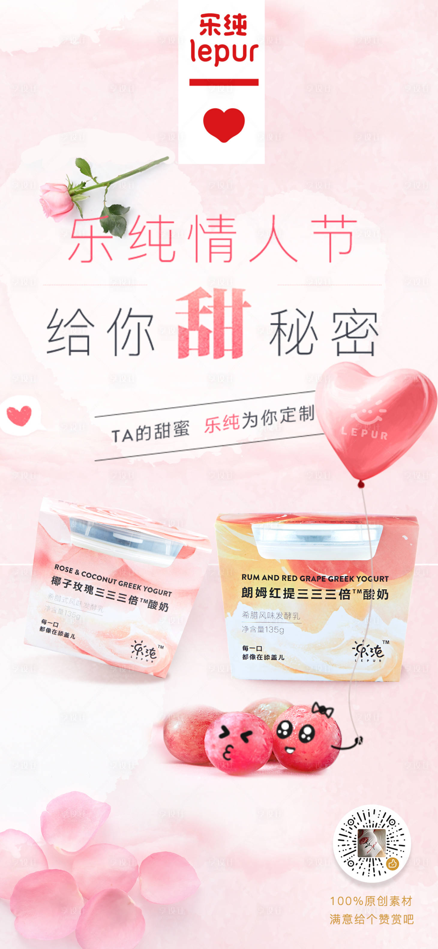 源文件下载【享设计】搜索编号：23440000474599020【甜蜜情人节活动海报】