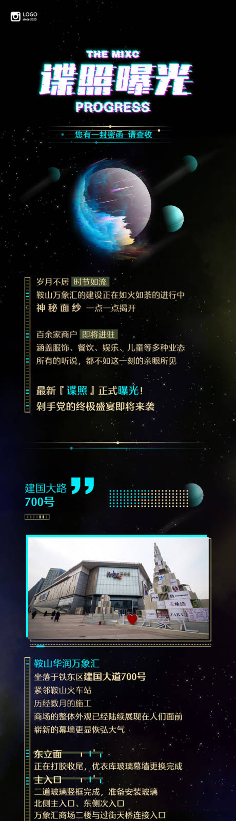 源文件下载【享设计】搜索编号：37480000614648321【神秘长图文排版】