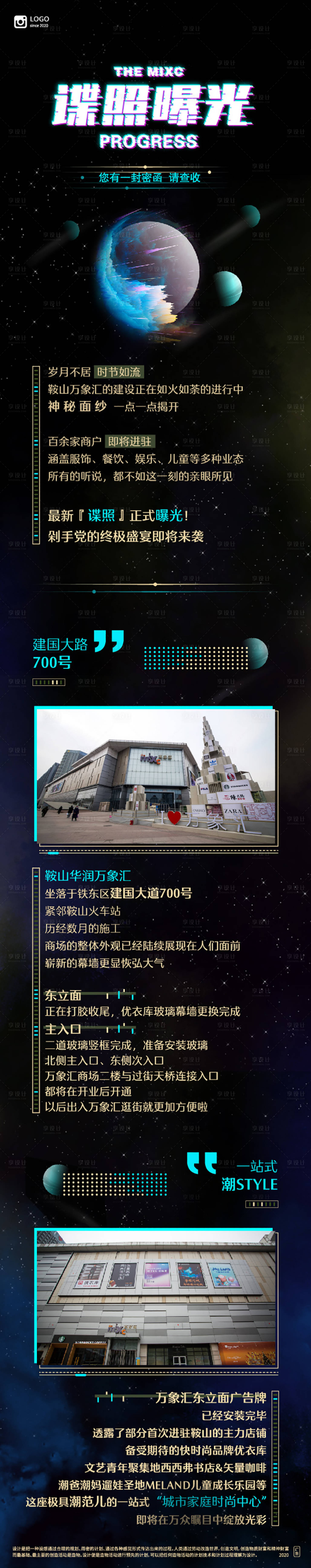 源文件下載【享設計】搜索編號：37480000614648321【神秘長圖文排版】
