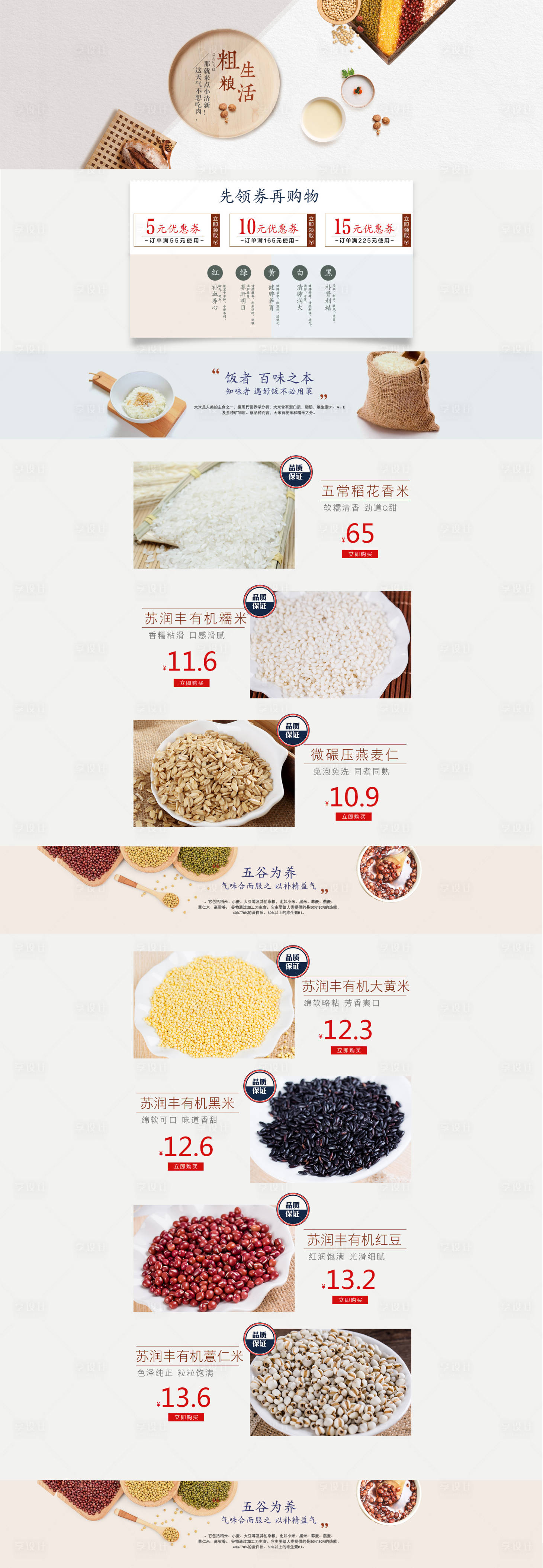 源文件下載【享設(shè)計(jì)】搜索編號(hào)：75040000536619081【滋補(bǔ)養(yǎng)生電商首頁】