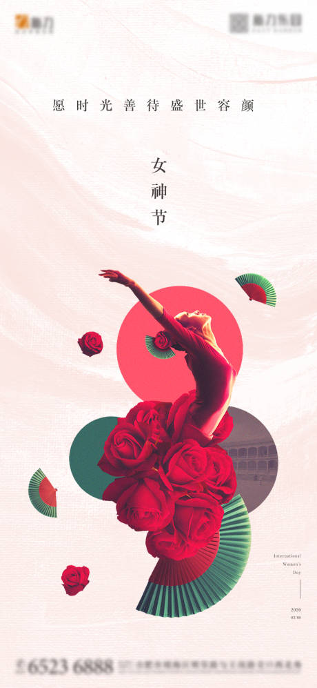 编号：20200302181045487【享设计】源文件下载-女神节妇女节地产海报