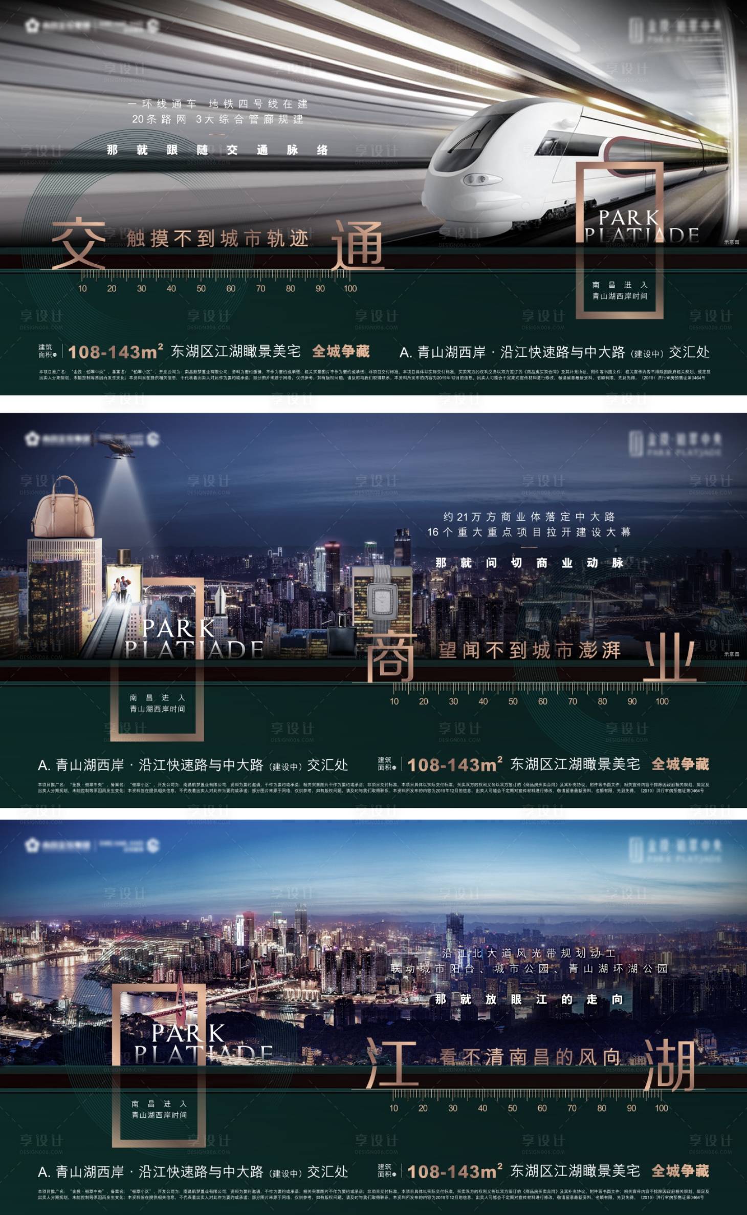 源文件下载【地产价值点系列刷屏海报】编号：22790000566486997