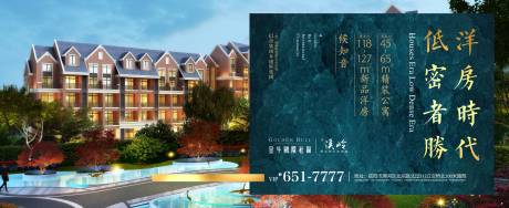 源文件下载【地产高端大气花园洋房海报展板】编号：97930000595505694