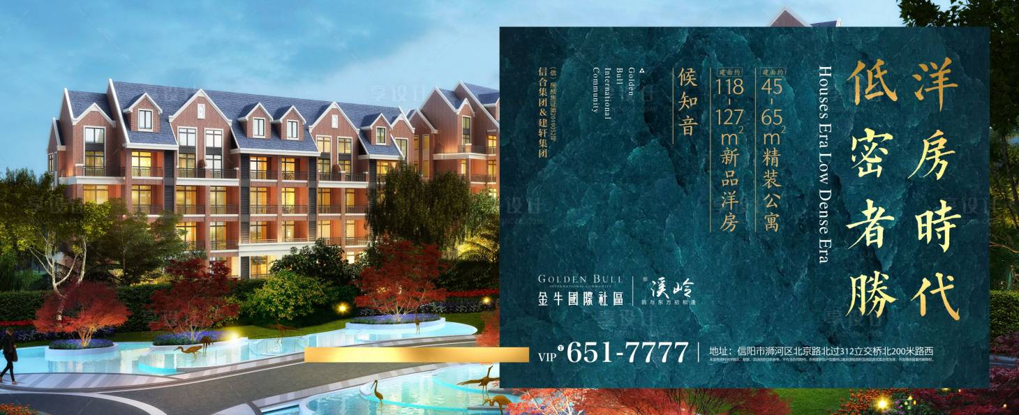 源文件下载【地产高端大气花园洋房海报展板】编号：97930000595505694