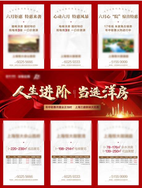 源文件下載【享設計】搜索編號：12450000481438665【地產三宮格紅金海報】