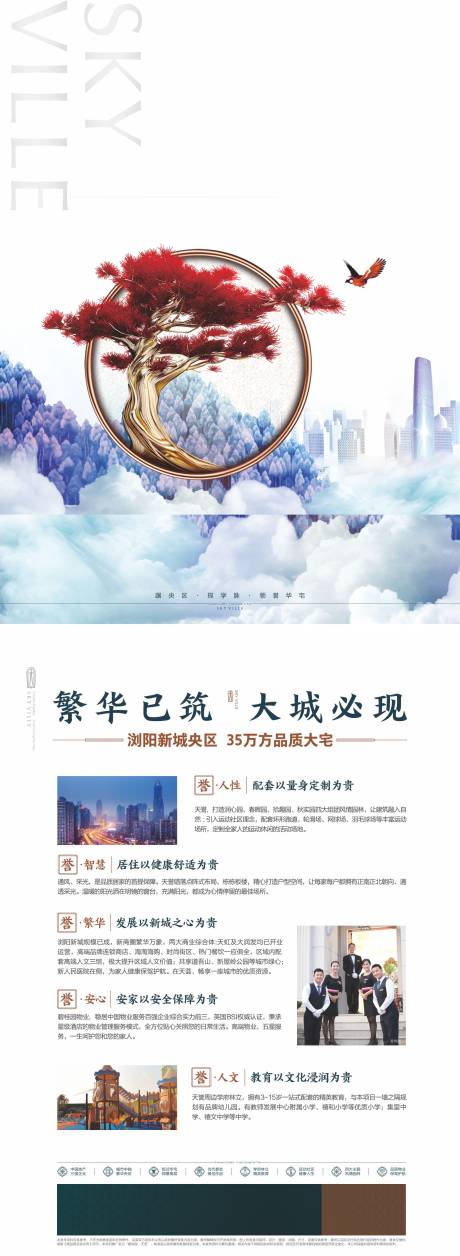 源文件下载【新中式地产DM宣传单页】编号：20200323102617372