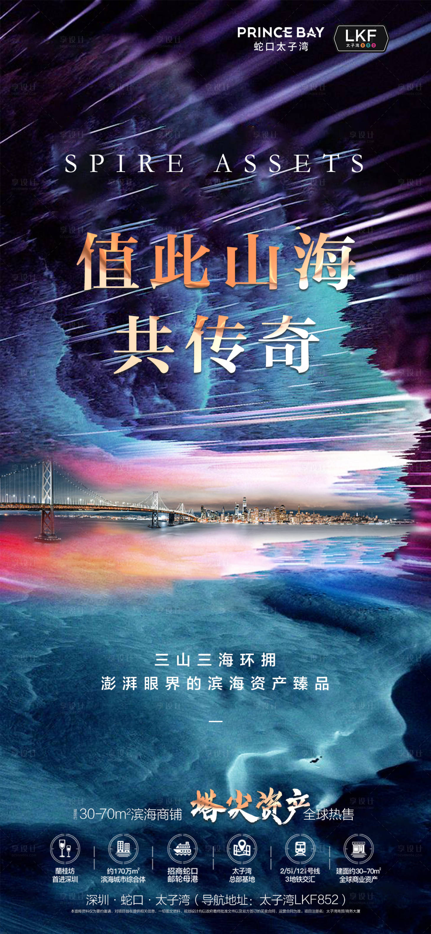 源文件下载【房地产大气纹理微信海报】编号：16470000557677667