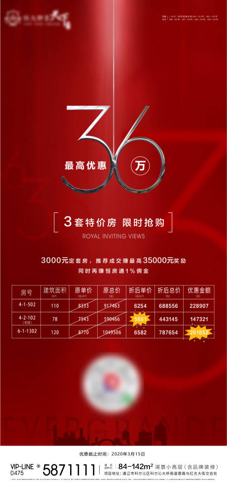 源文件下载【地产数字银色质感海报】编号：11270000572072843