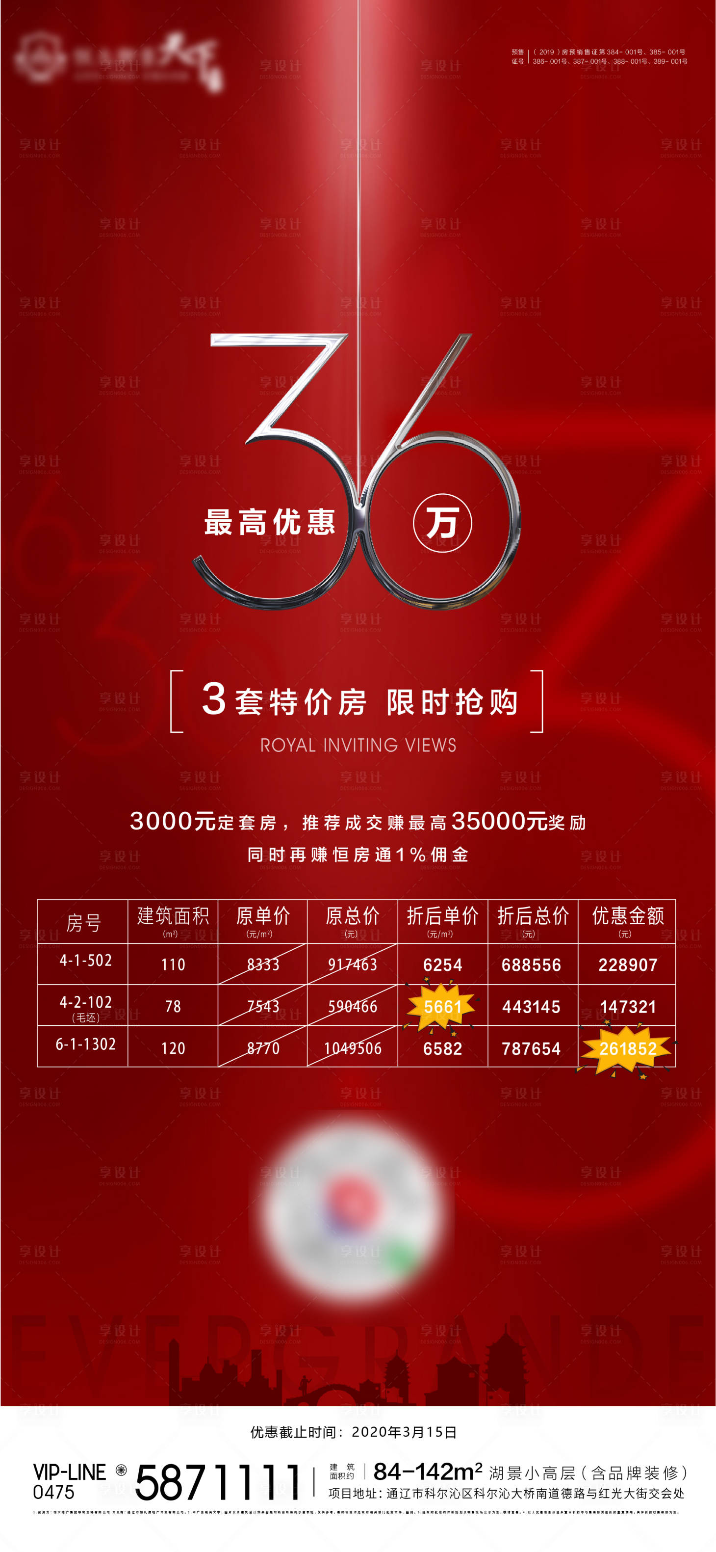 源文件下载【地产数字银色质感海报】编号：11270000572072843